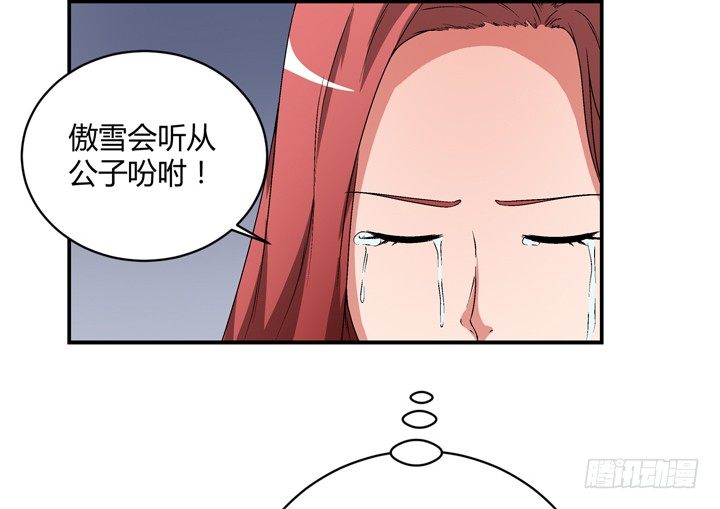 95话 逃不过他的魔爪(1/2)-第96话