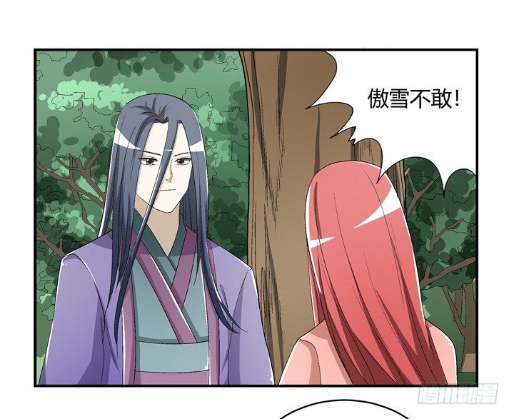 95话 逃不过他的魔爪(1/2)-第96话