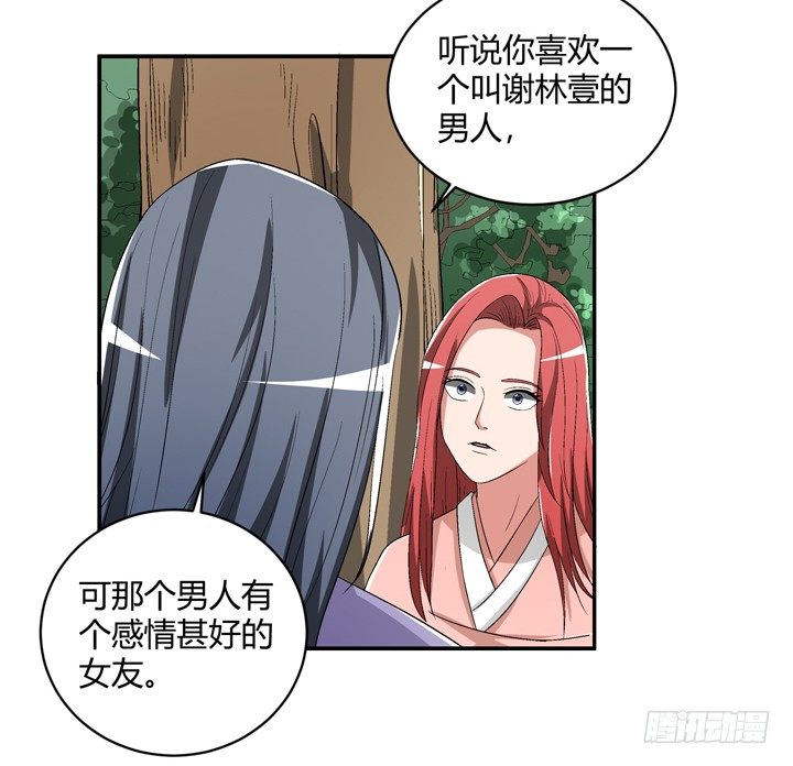 95话 逃不过他的魔爪(1/2)-第96话