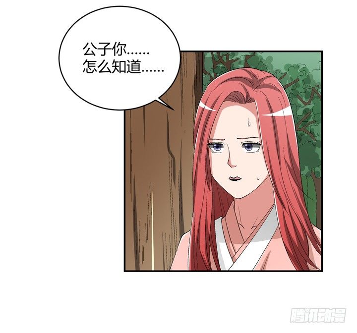 95话 逃不过他的魔爪(1/2)-第96话