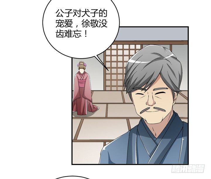 如果我看到了你的世界 - 95話 逃不過他的魔爪(1/2) - 7