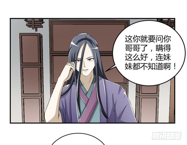 95话 逃不过他的魔爪(1/2)-第96话