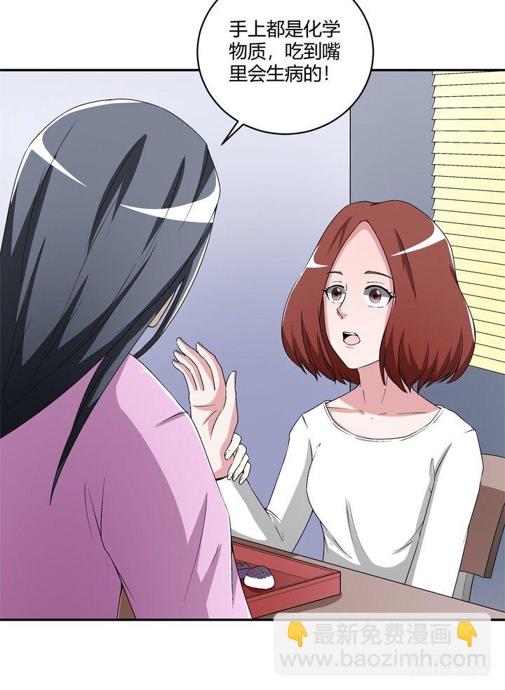 97话 给你做爱心甜点-第98话