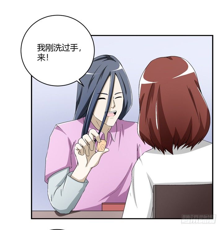 97话 给你做爱心甜点-第98话