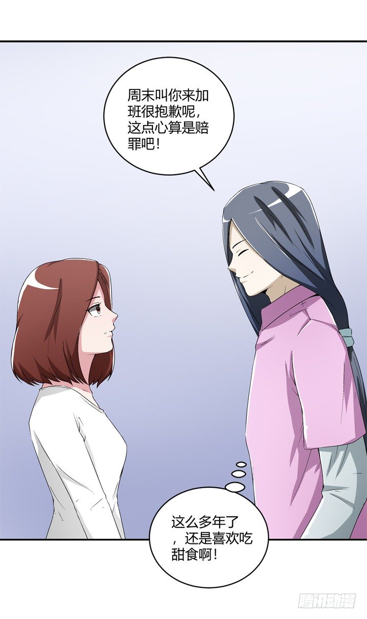 97话 给你做爱心甜点-第98话