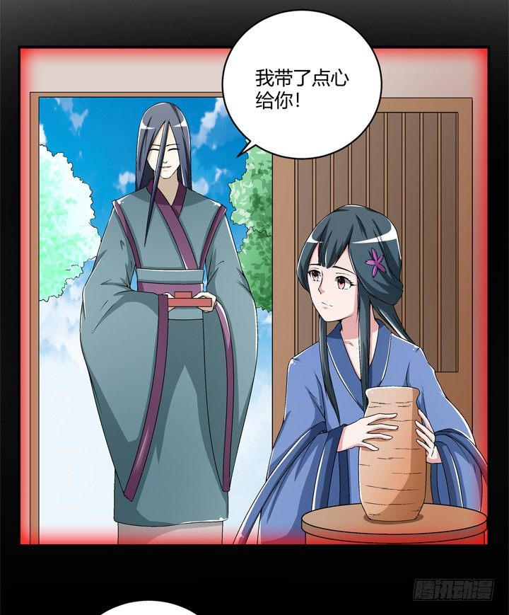 97话 给你做爱心甜点-第98话