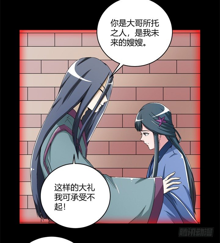 97话 给你做爱心甜点-第98话