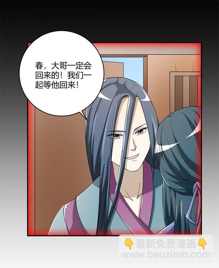 97话 给你做爱心甜点-第98话