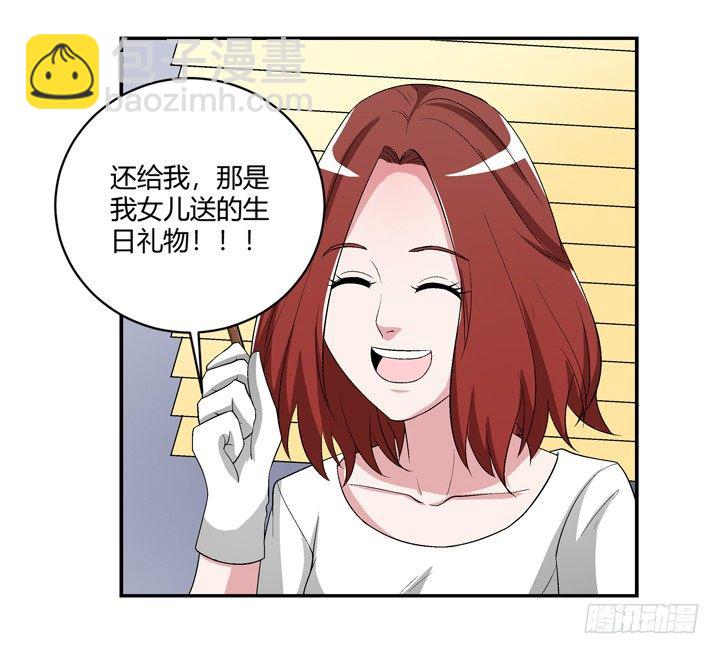 97话 给你做爱心甜点-第98话