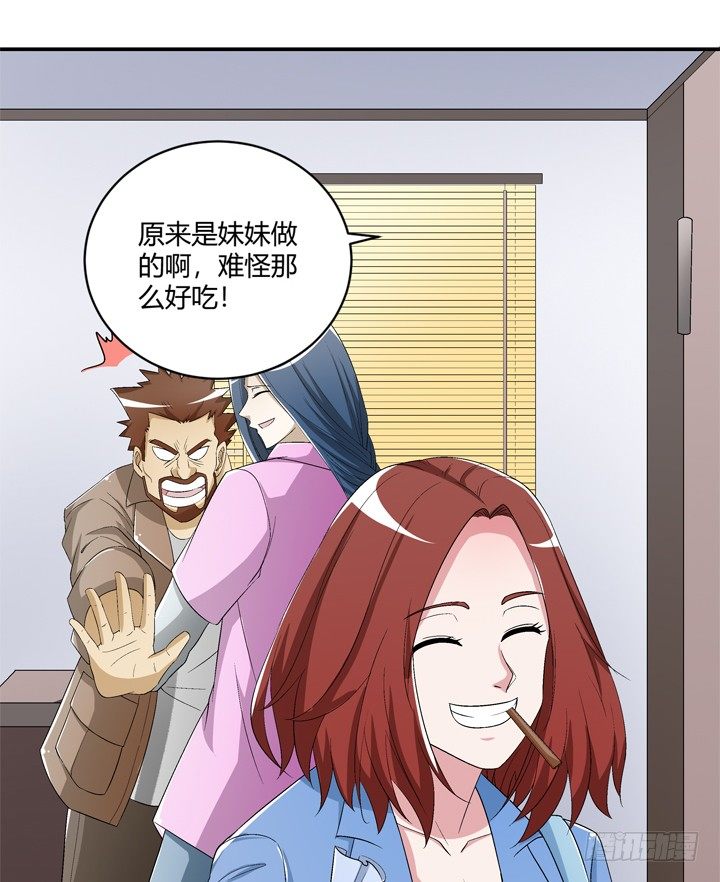 97话 给你做爱心甜点-第98话