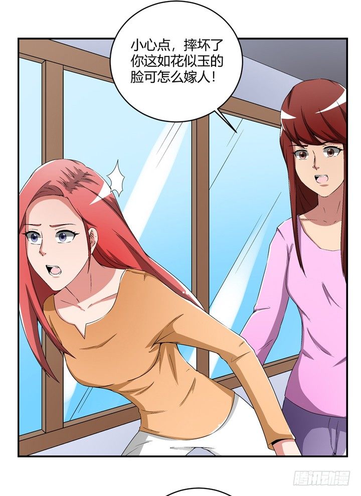 97话 给你做爱心甜点-第98话