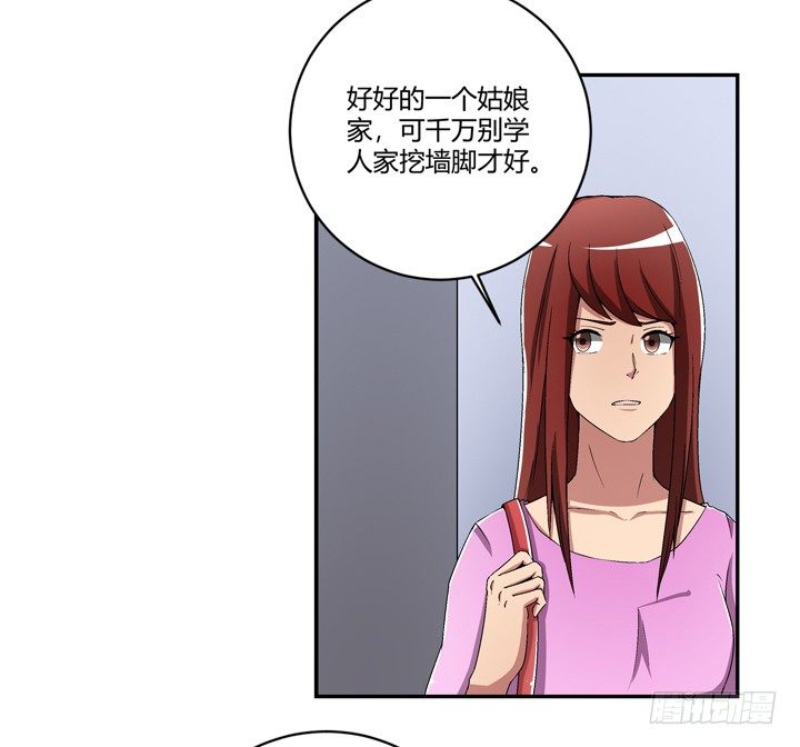 97话 给你做爱心甜点-第98话