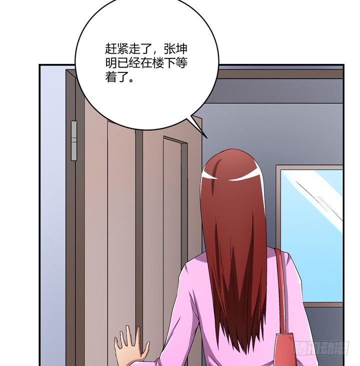 97话 给你做爱心甜点-第98话