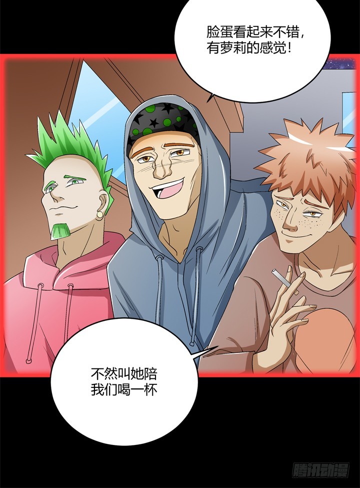 99话 第一次邂逅(1/2)-第100话