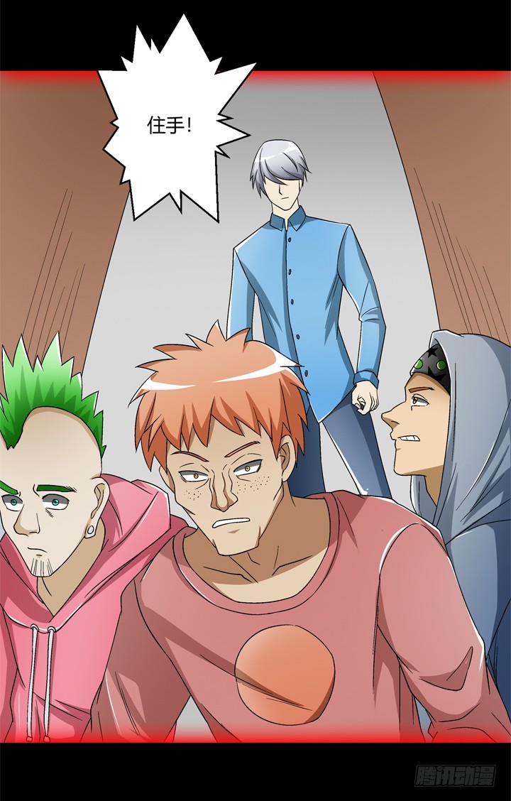 99话 第一次邂逅(1/2)-第100话