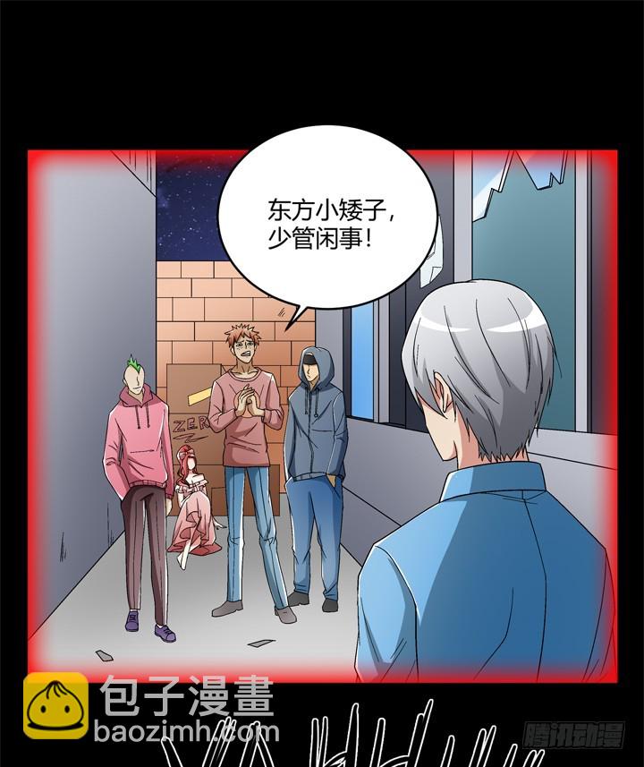 99话 第一次邂逅(1/2)-第100话