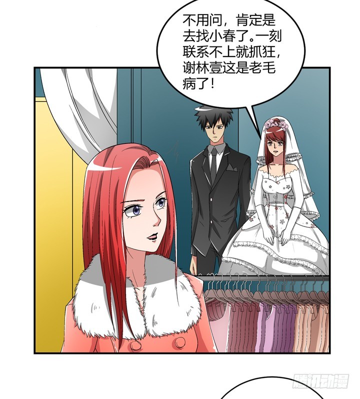 99话 第一次邂逅(1/2)-第100话