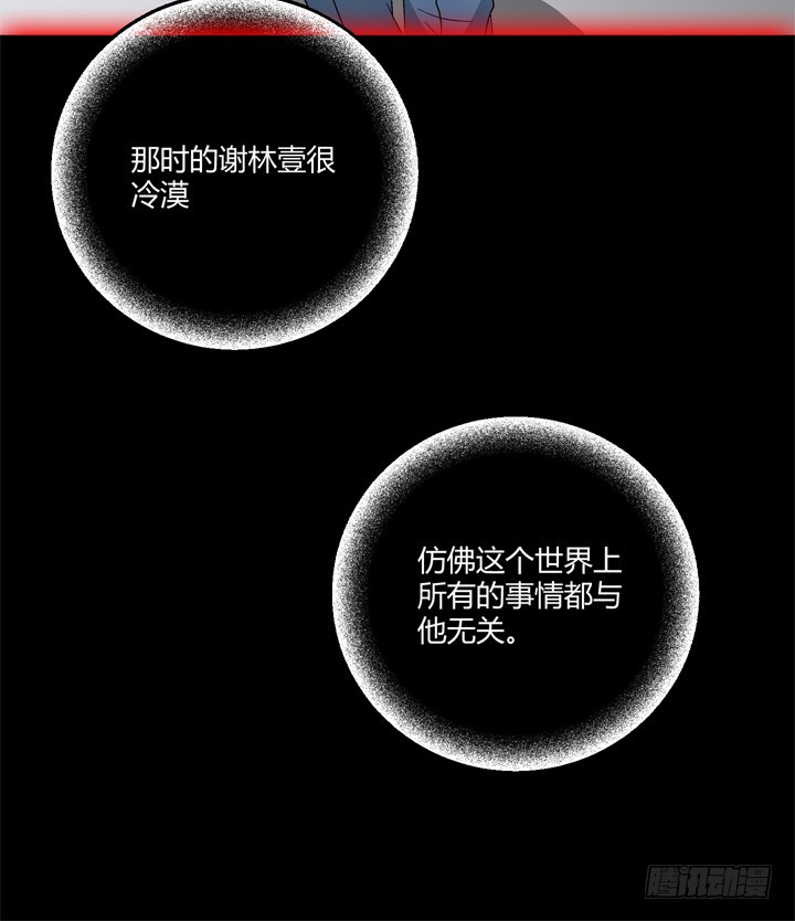 99话 第一次邂逅(1/2)-第100话