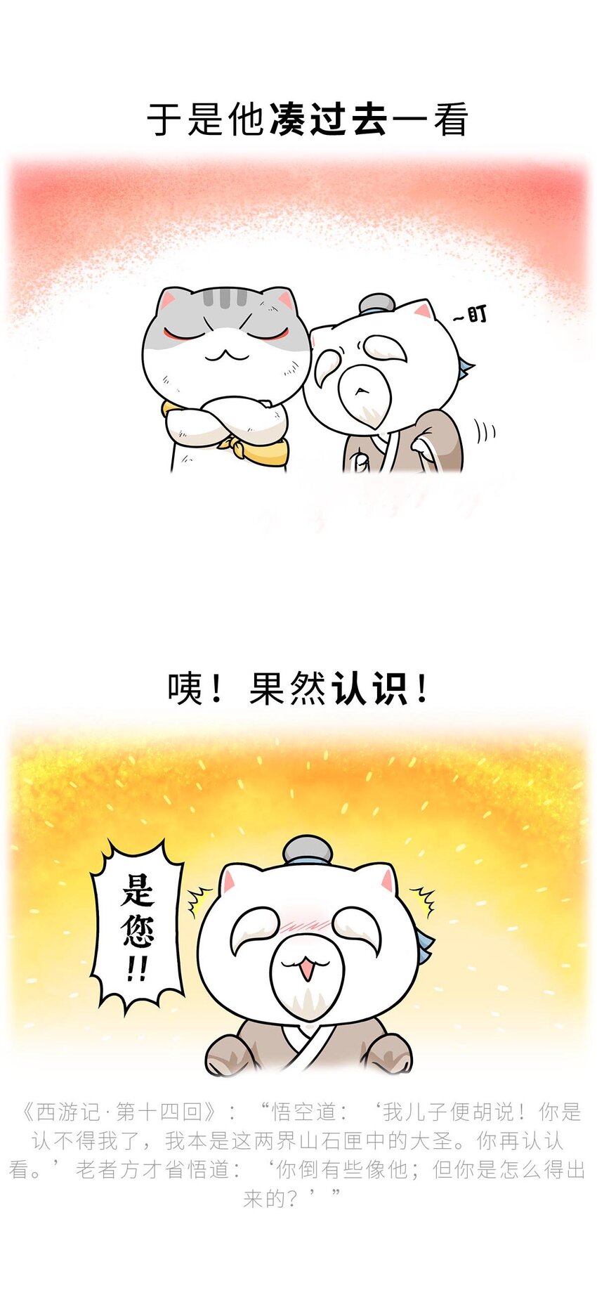 018 师徒分歧20