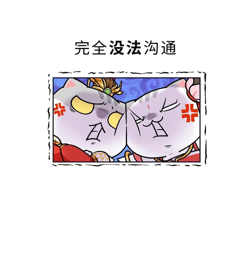 如果西遊是一羣喵 - 008 齊天大聖(1/2) - 8