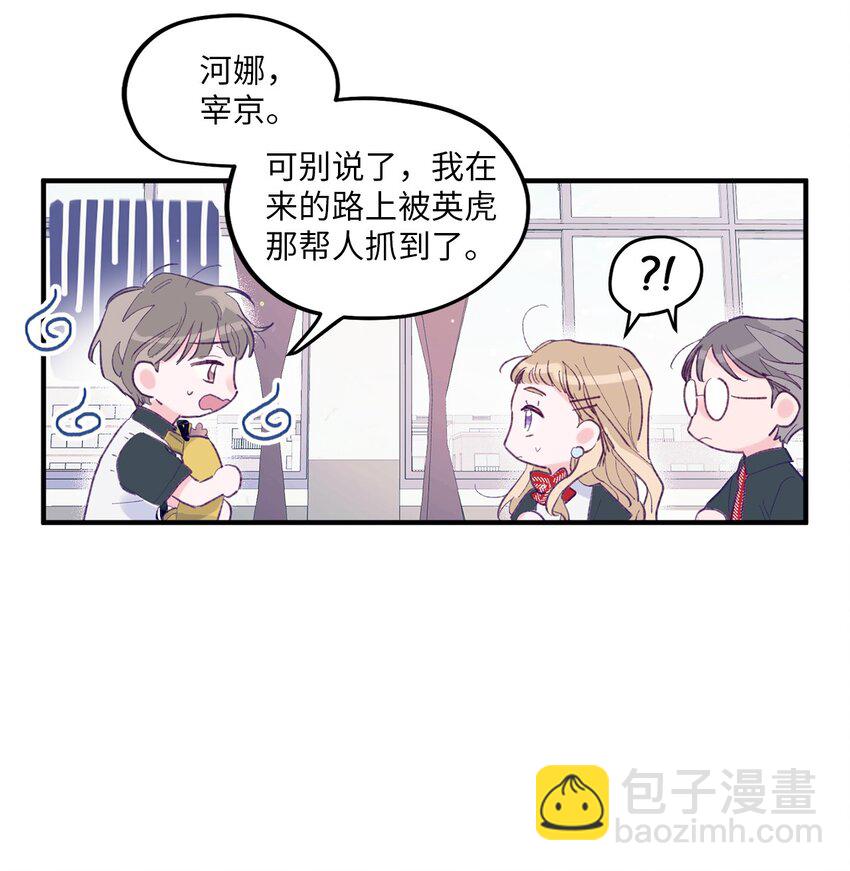 02 转校生(1/2)-第2话