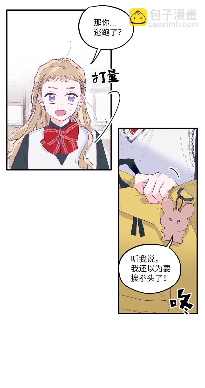 02 转校生(1/2)-第2话