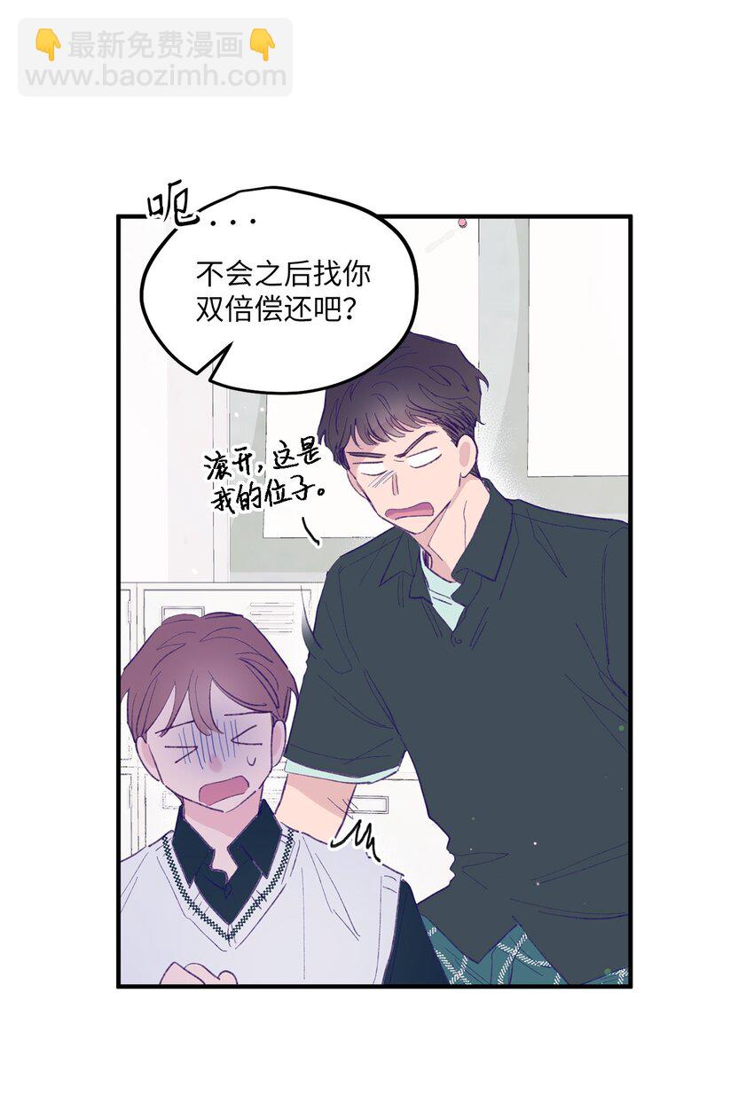 02 转校生(1/2)-第2话