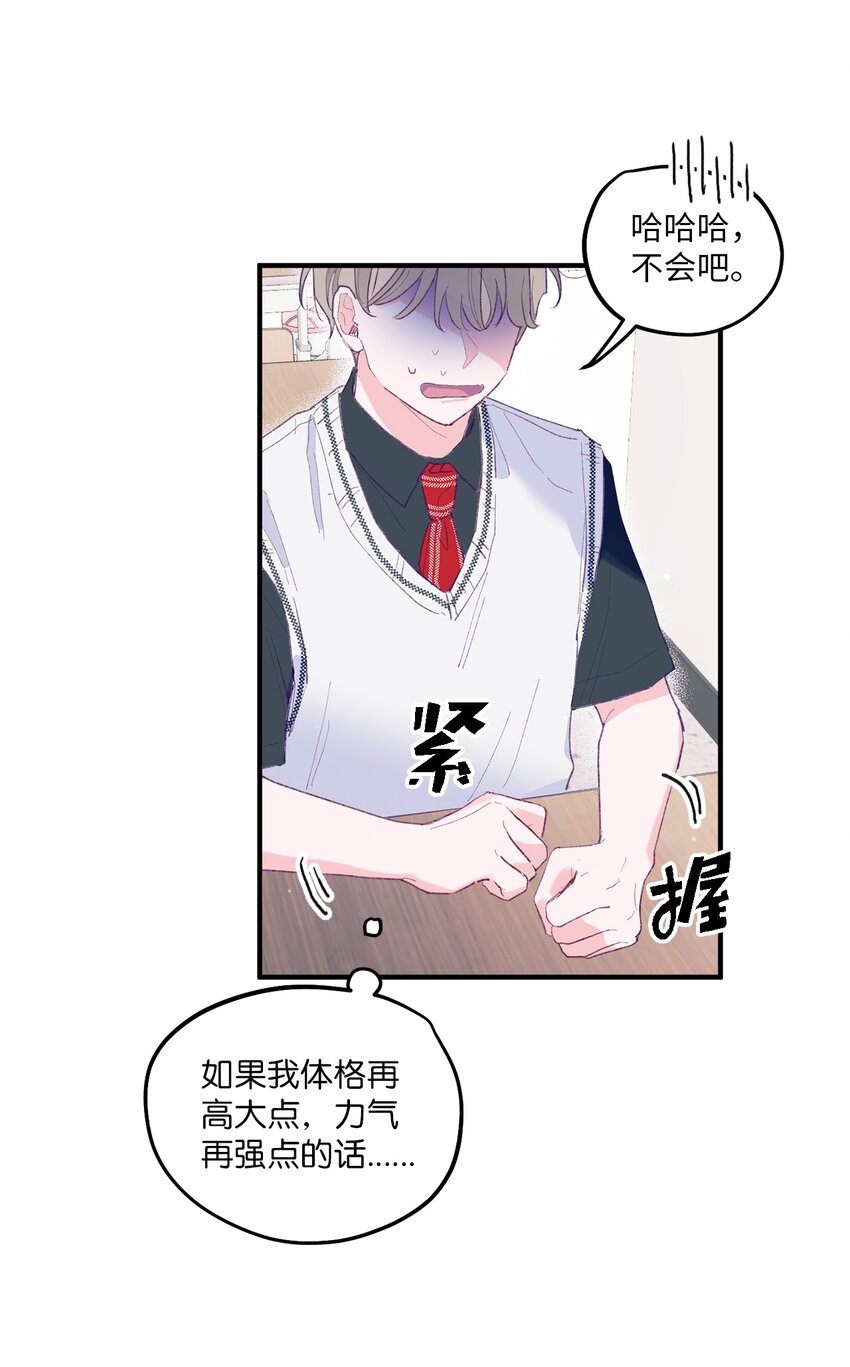 02 转校生(1/2)-第2话