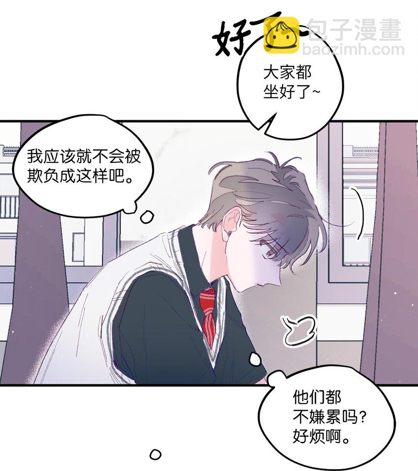 02 转校生(1/2)-第2话