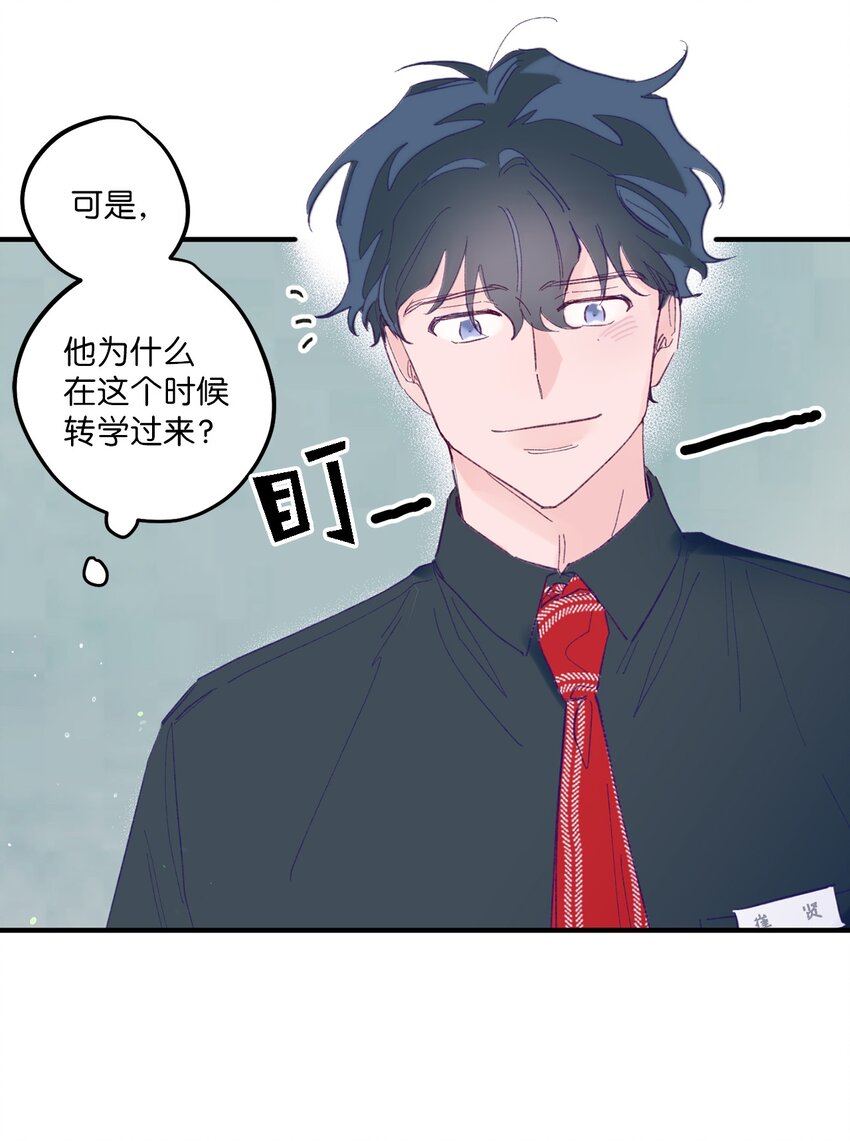 02 转校生(1/2)-第2话