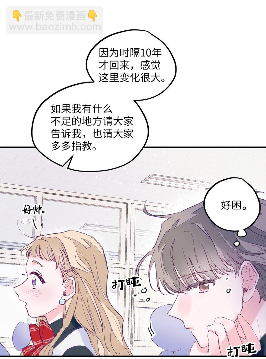 02 转校生(1/2)-第2话