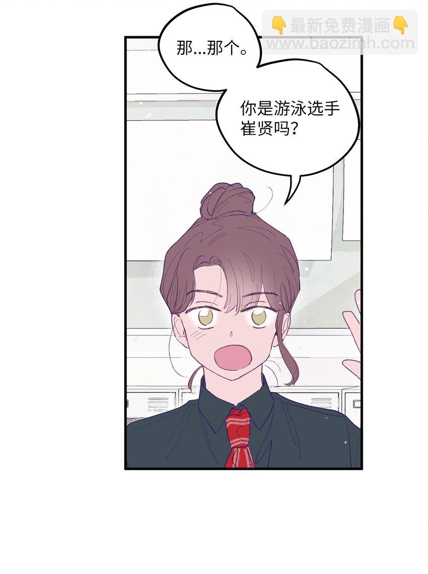 02 转校生(1/2)-第2话