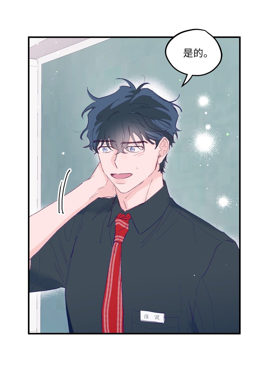 02 转校生(1/2)-第2话