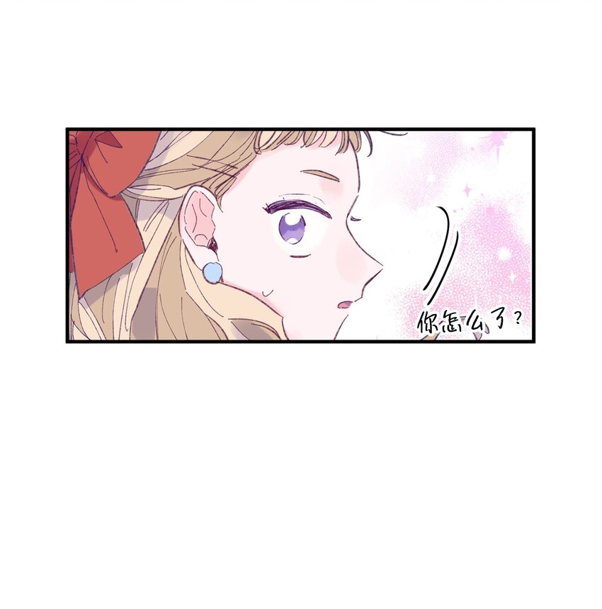 如果要定義我們的關係的話，XOXO - 12 告白(1/2) - 2