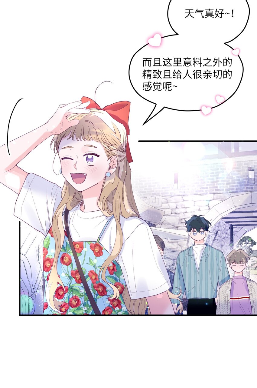 如果要定義我們的關係的話，XOXO - 12 告白(1/2) - 6