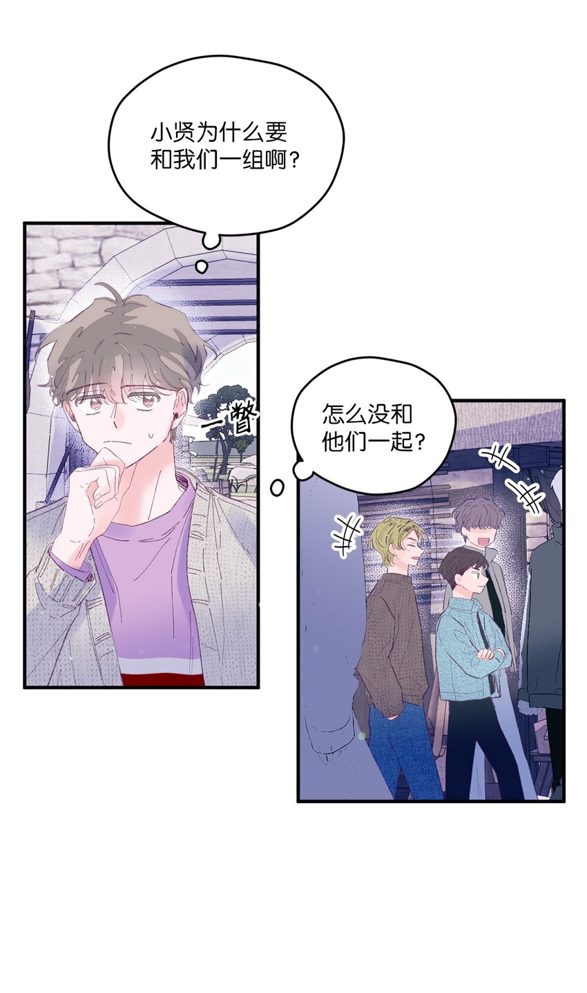如果要定義我們的關係的話，XOXO - 12 告白(1/2) - 3