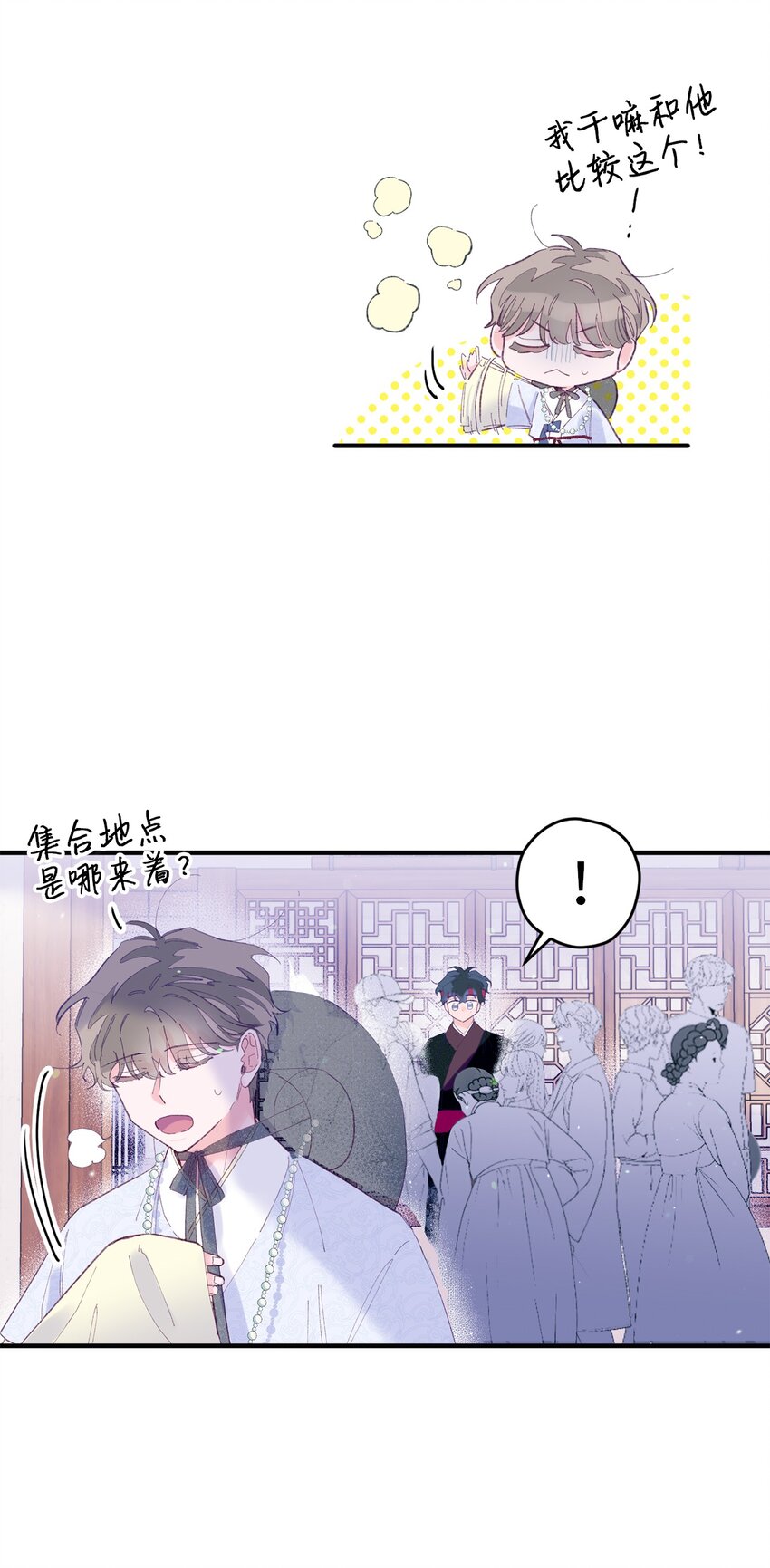 如果要定義我們的關係的話，XOXO - 12 告白(1/2) - 5