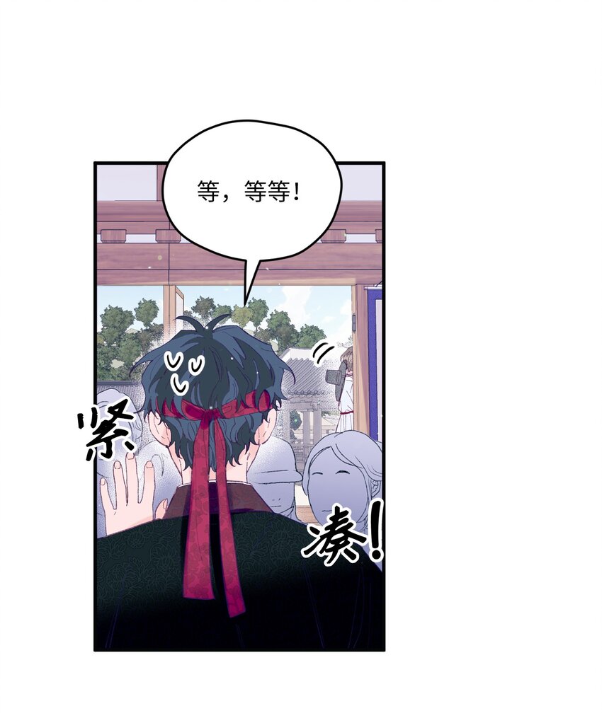 如果要定義我們的關係的話，XOXO - 12 告白(1/2) - 7