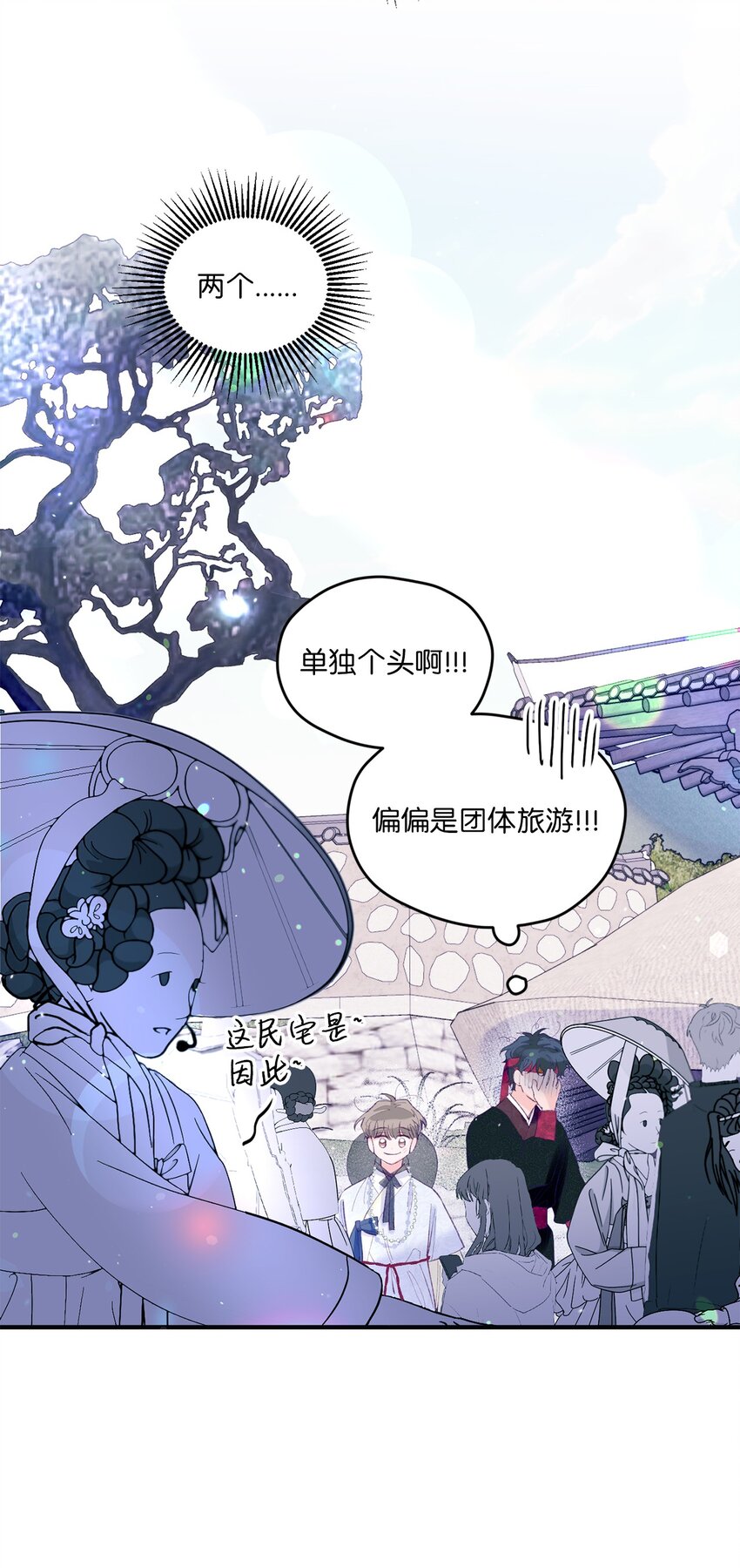 如果要定義我們的關係的話，XOXO - 12 告白(1/2) - 6