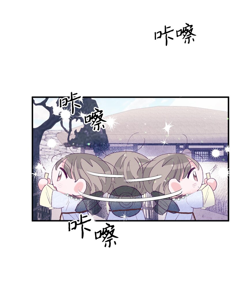 如果要定義我們的關係的話，XOXO - 12 告白(1/2) - 2
