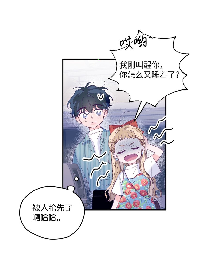 如果要定義我們的關係的話，XOXO - 12 告白(1/2) - 6