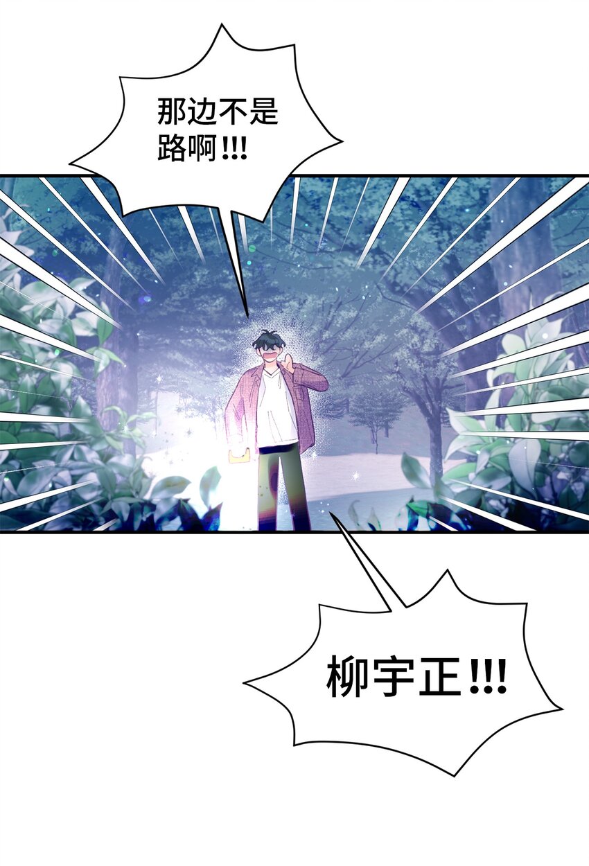 14 走丢了(1/2)-第14话