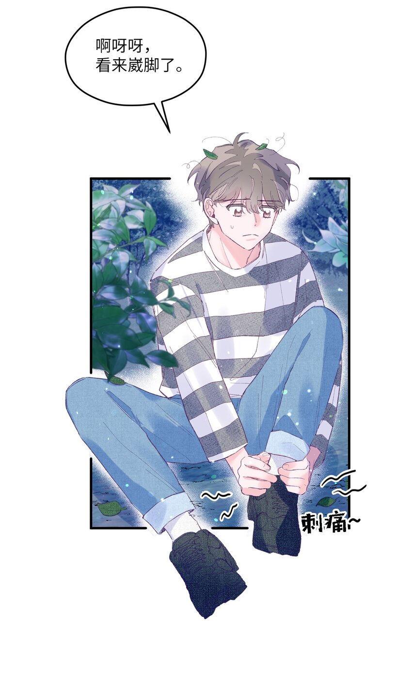 14 走丢了(1/2)-第14话