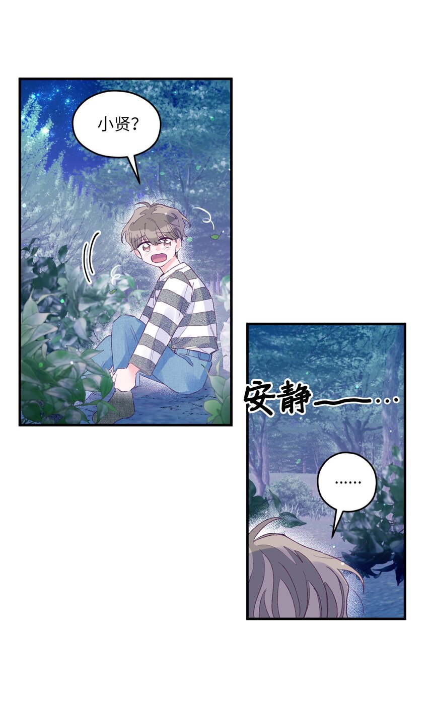 14 走丢了(1/2)-第14话