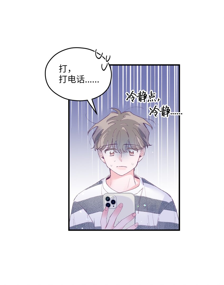 14 走丢了(1/2)-第14话