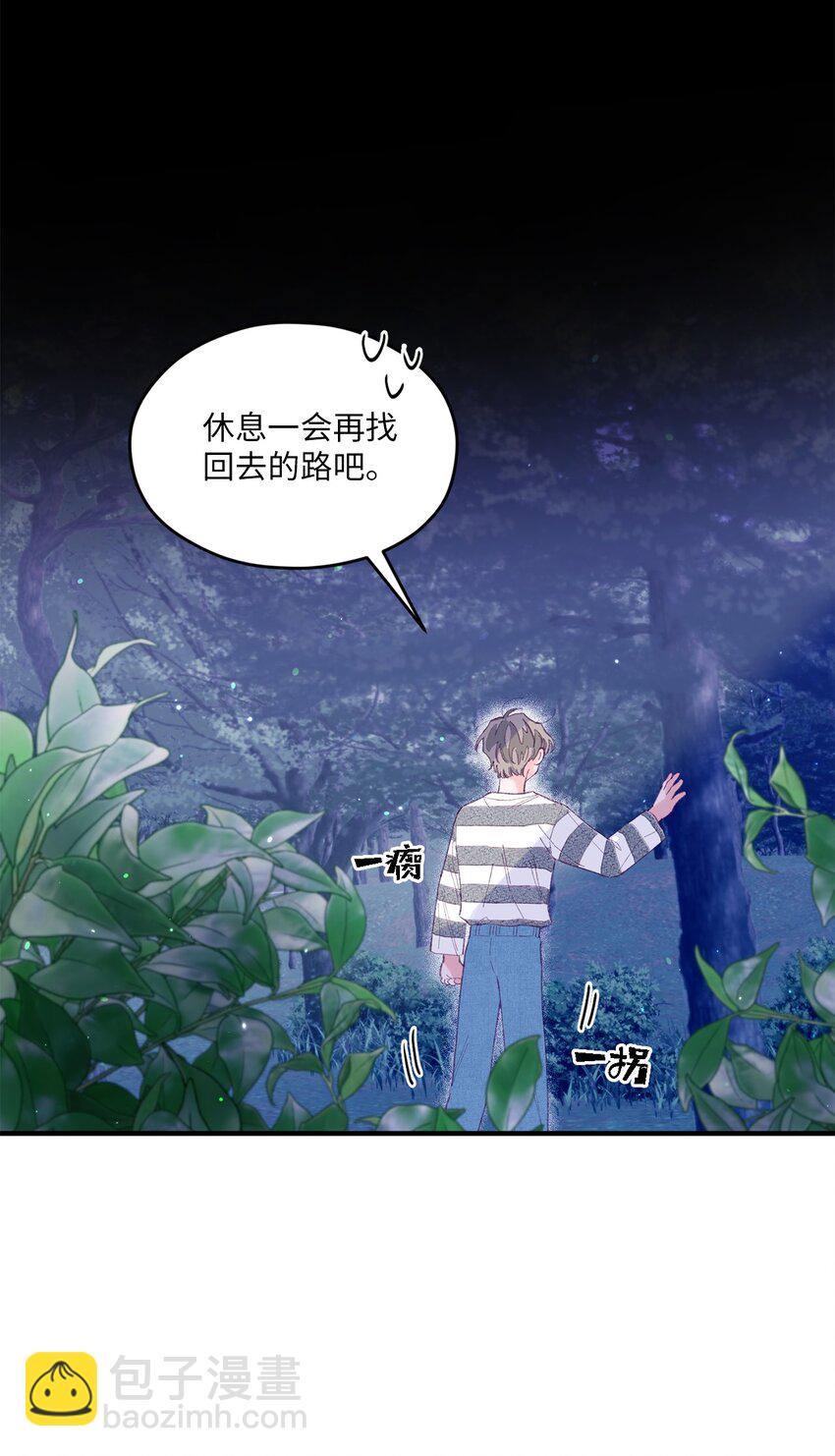 14 走丢了(1/2)-第14话