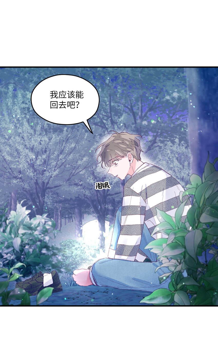 14 走丢了(1/2)-第14话