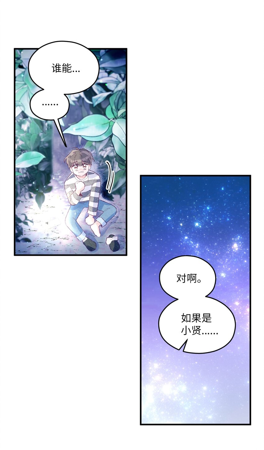 14 走丢了(1/2)-第14话