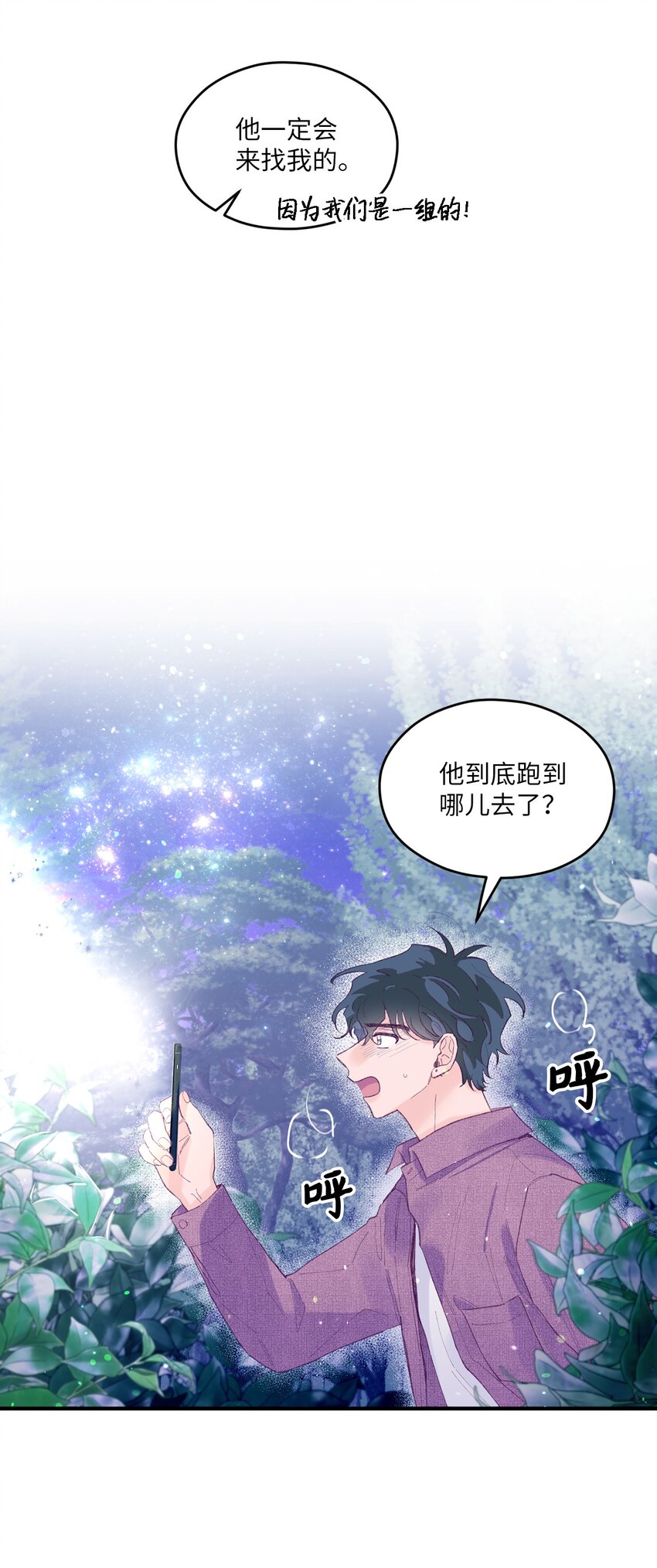 14 走丢了(1/2)-第14话