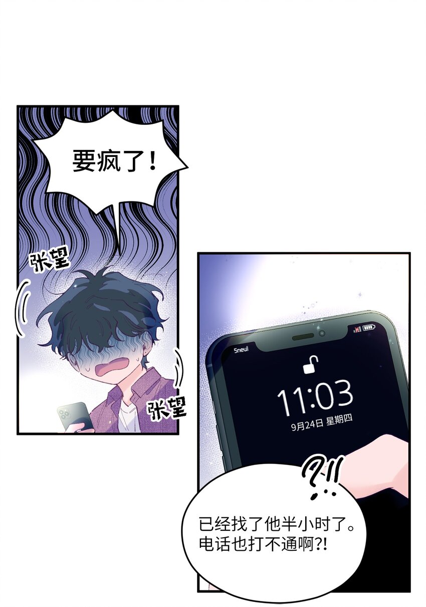 14 走丢了(1/2)-第14话